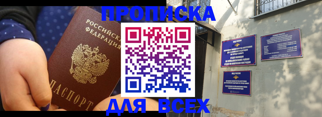 временная регистрация адрес в Приморском крае