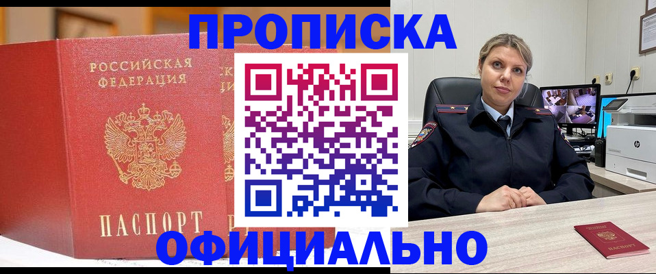 временная регистрация гарантия в Приморском крае