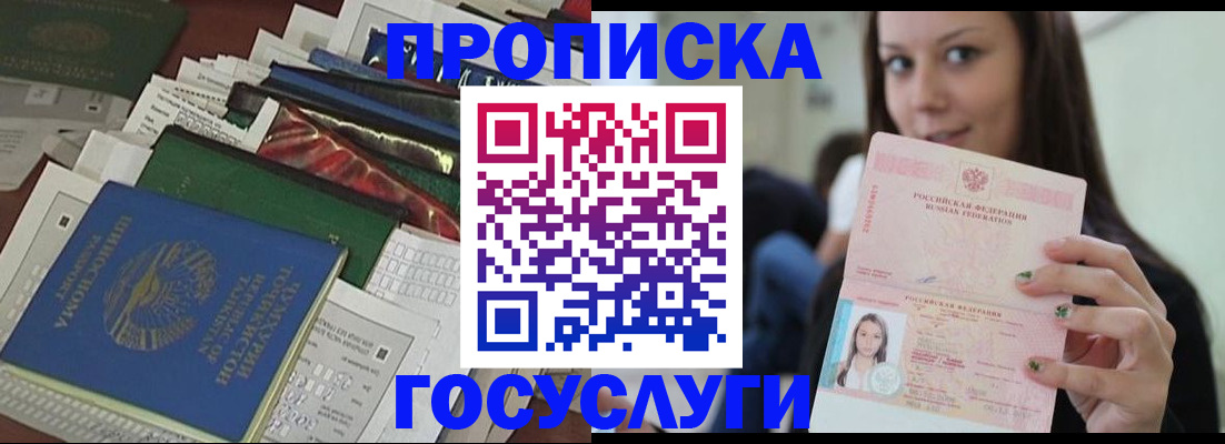 регистрация для школы в Приморском крае