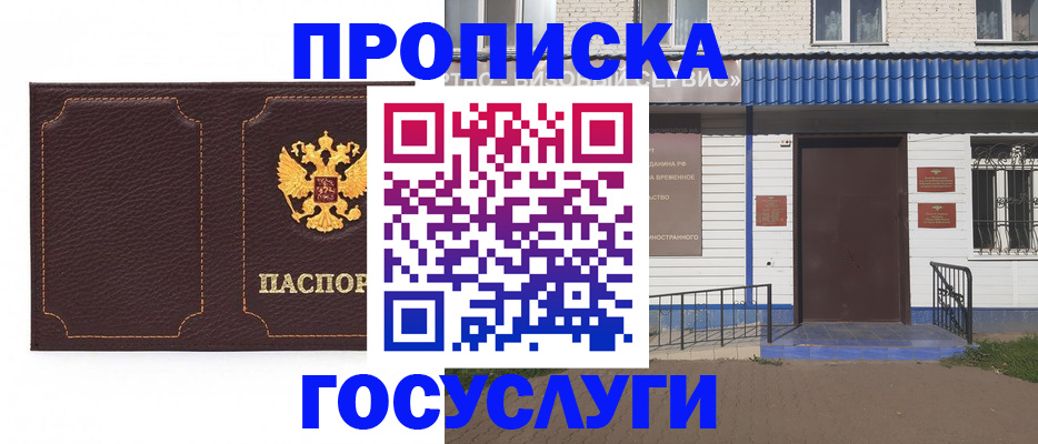 регистрация для дет. сада в Приморском крае