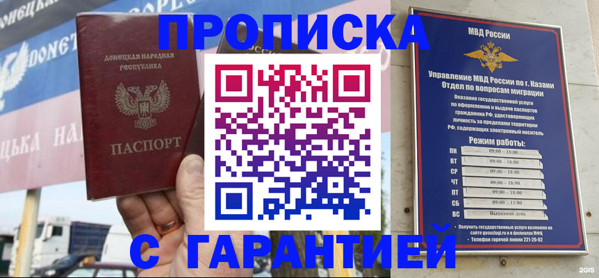 прописка для работы в Приморском крае