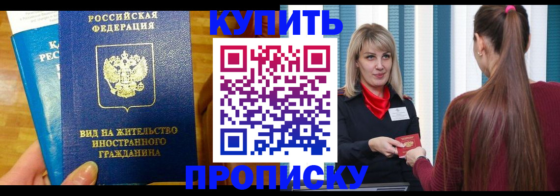 временная регистрация адрес в Приморском крае