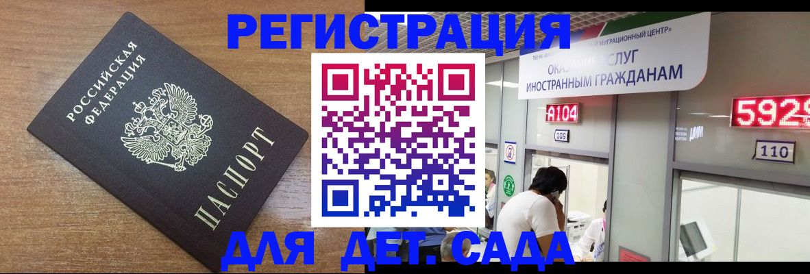 прописка от собственника в Приморском крае