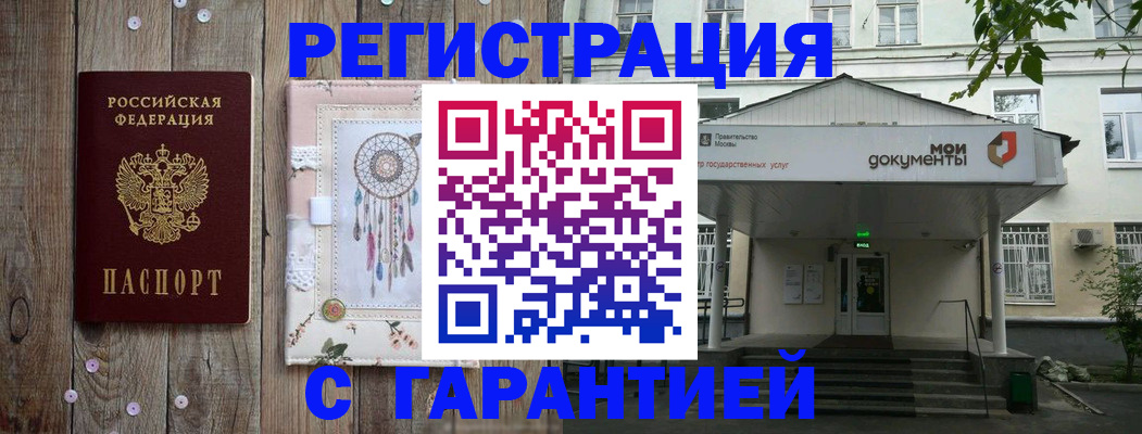 где прописаться в Приморском крае